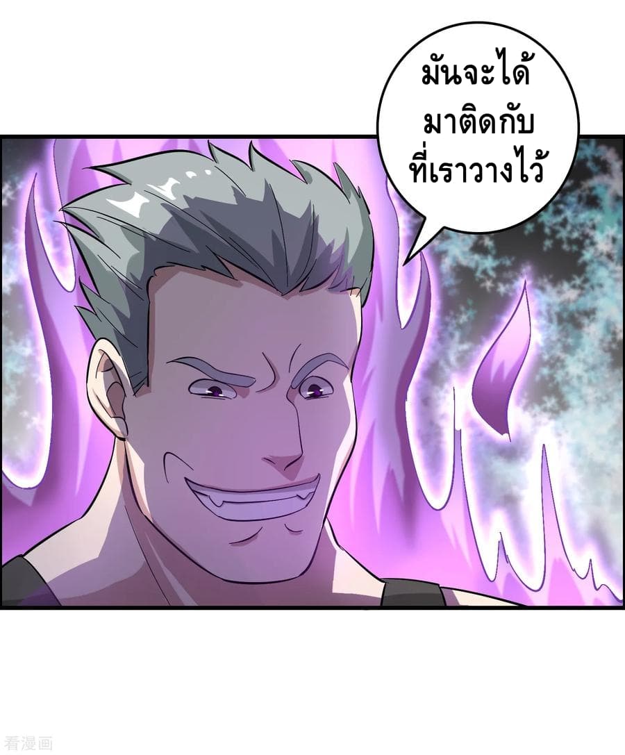 Become God Merchant in The Other World ข้ามต่างโลกเพื่อเป็นพ่อค้าเทพสุดมั่งคั่ง 28-28
