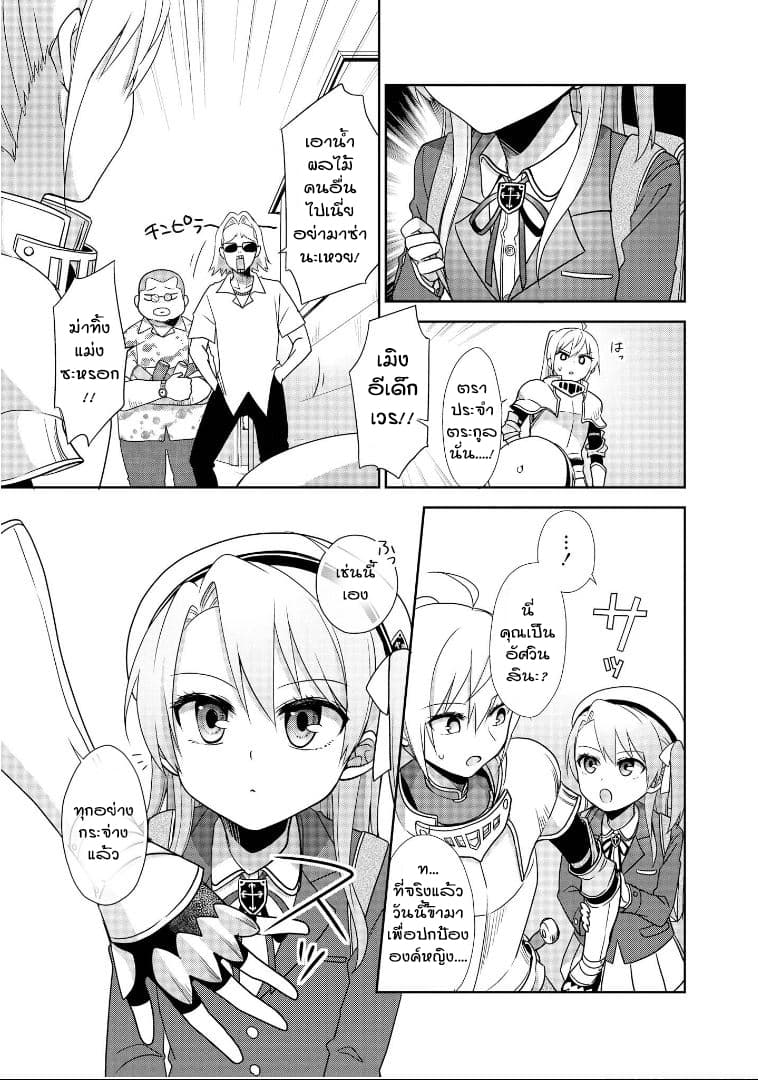 Isekai Tensei Yuri Anthology 2-องค์หญิงแห่งข้าONEไนท์