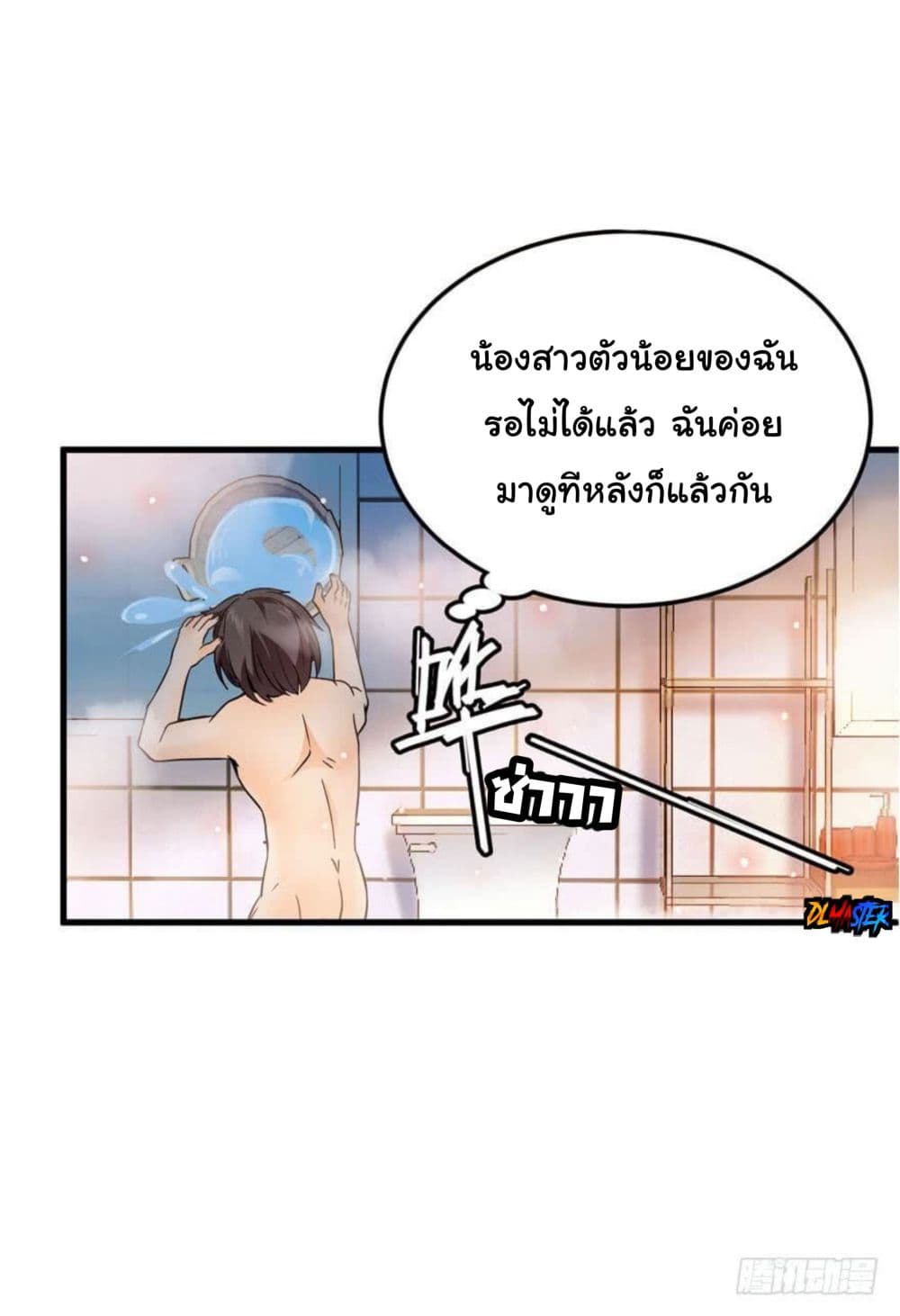Spare Me, Great Lord! ชีวิตของราชันเกิดใหม่ 3-3
