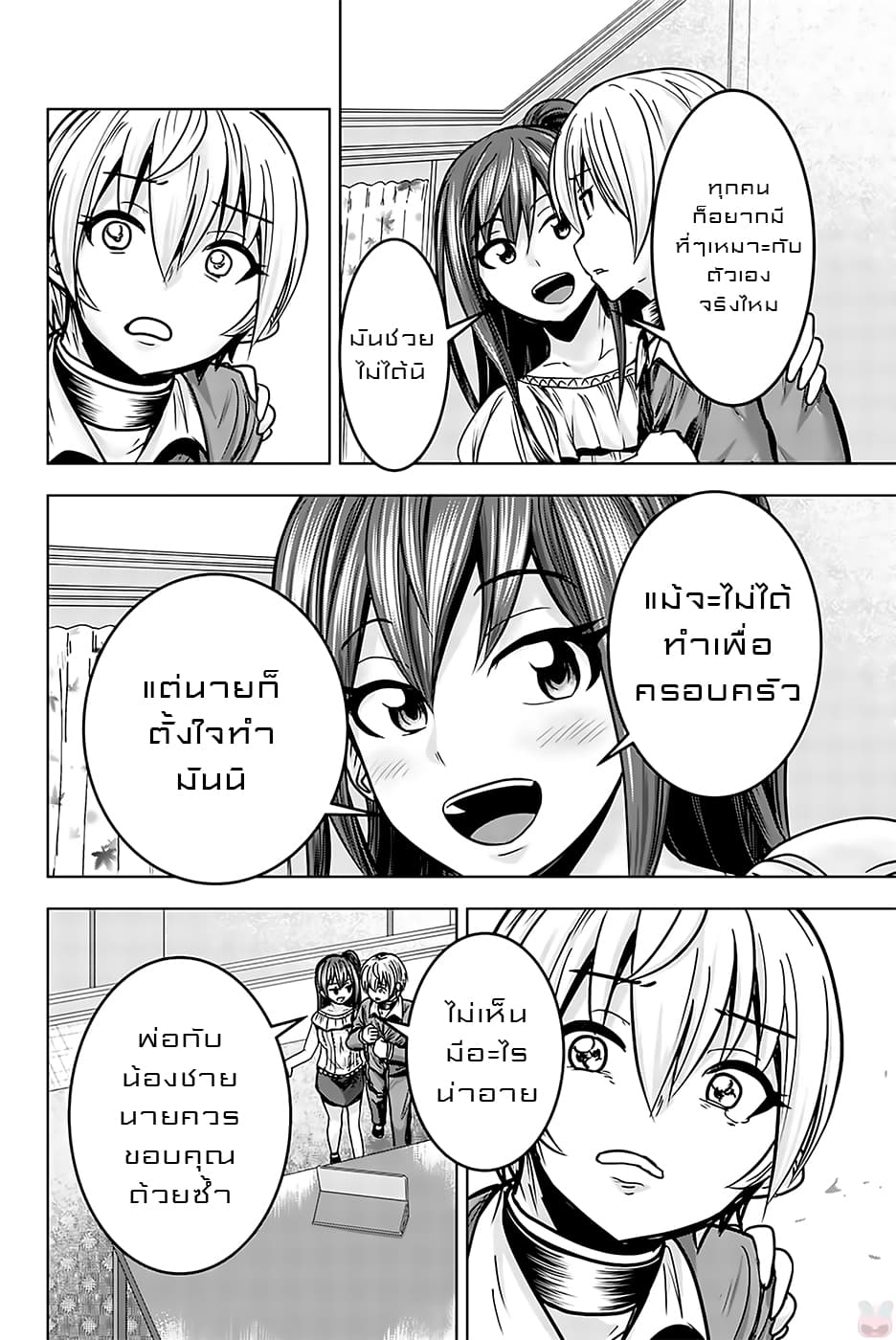 Mina-sama no Omocha desu 17-17