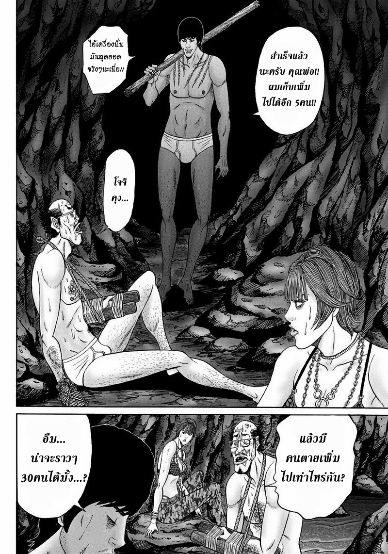 Zetsubou no Hantou 39-39