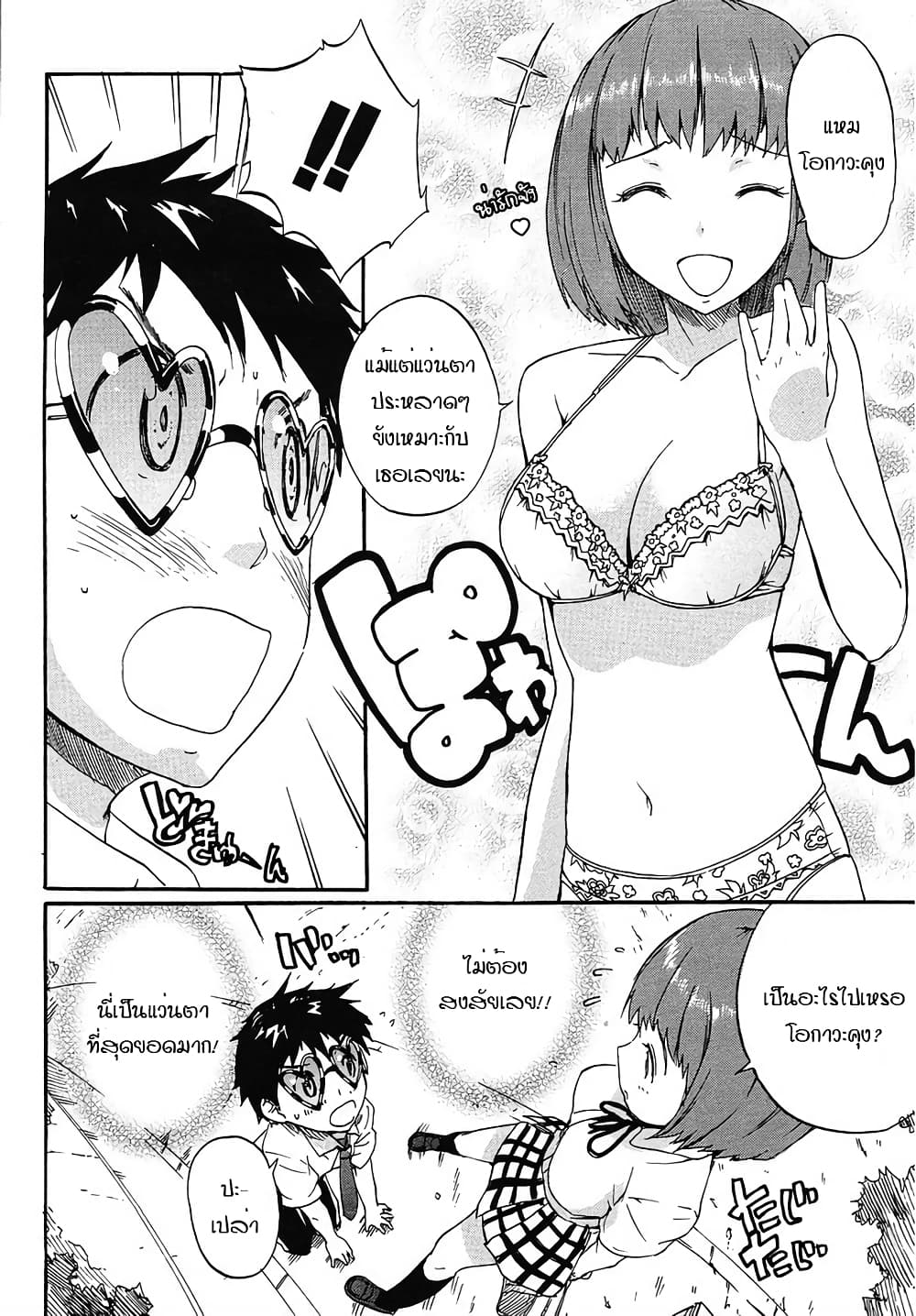 Glamorous 3-3