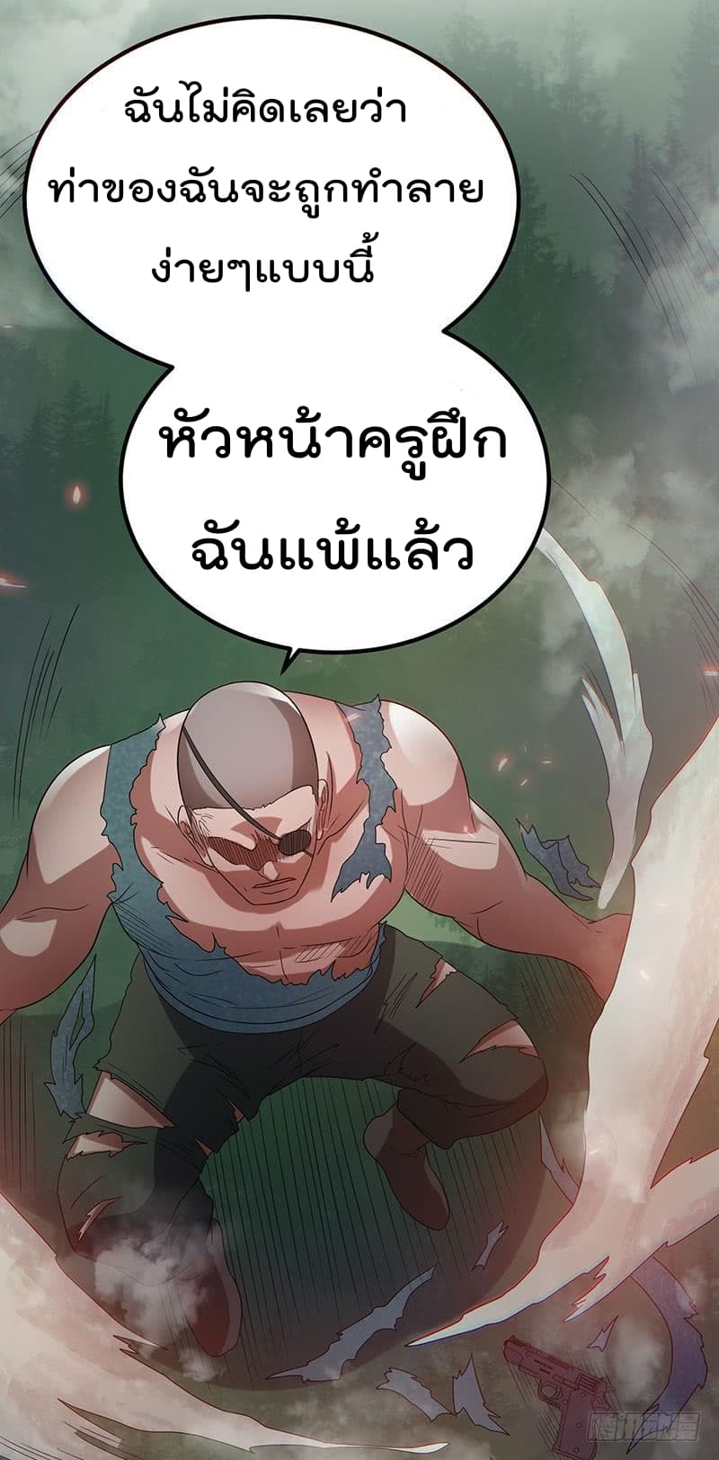 Immortal King of City ราชาอมตะแห่งนคร 24-24
