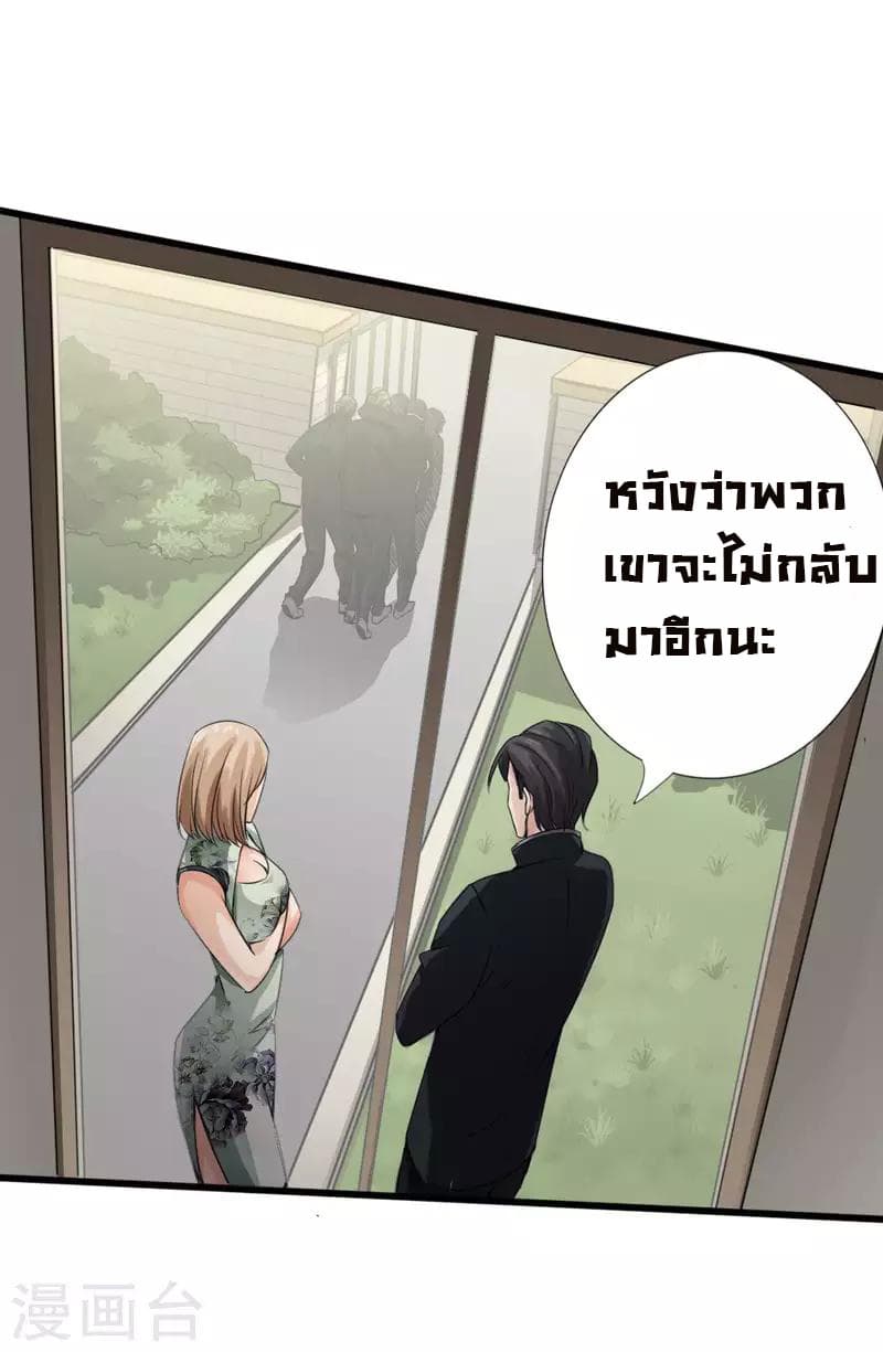 Peerless Evil 3-3