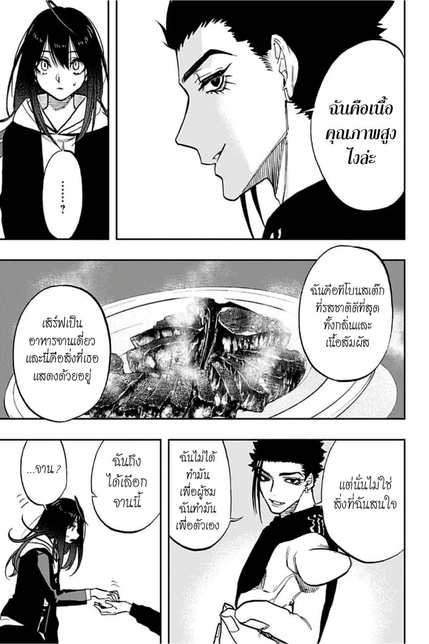 ACT-AGE 67-เนื้อคุณภาพสูง