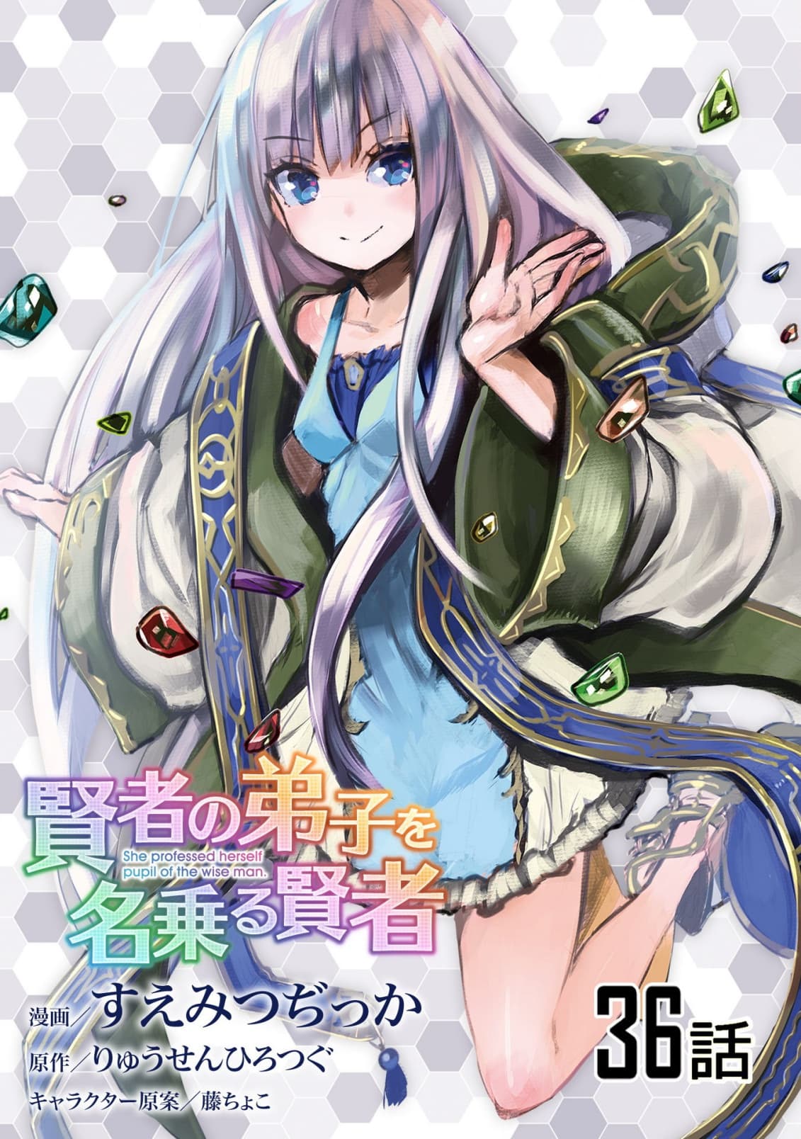 Kenja no Deshi wo Nanoru Kenja ปราชญ์โลลิฯ 36-36