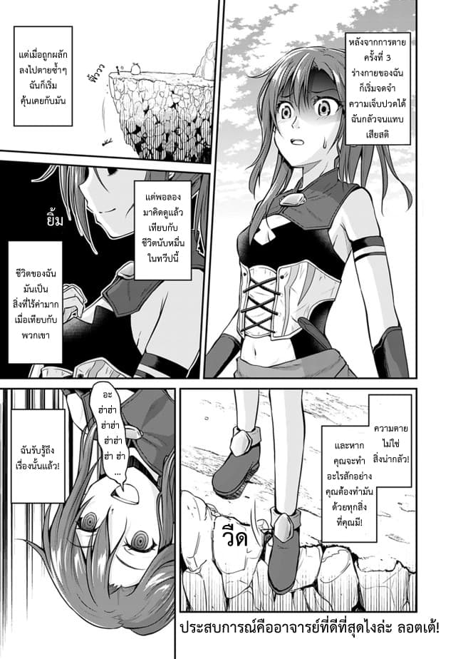 Save & Load no Dekiru Yadoya-San โรงแรมที่ให้คุณเซฟและโหลดได้ มีผู้กลับชาติมาเกิดสอนนักผจญภัยหน้าใหม่ 3-3