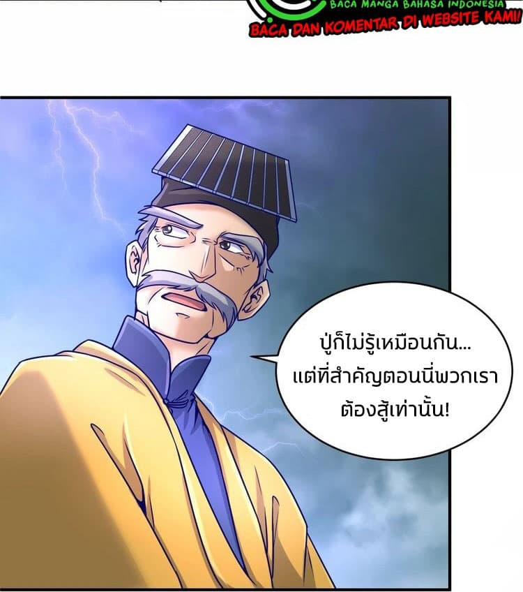 Crossing Man (ระบบ Cross interceptor) 21-21