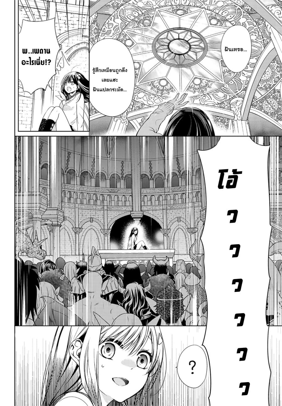 Isekai de Saikyo Mao no Kodomotachi 10 nin no Mama ni Natchaimashita 1-1