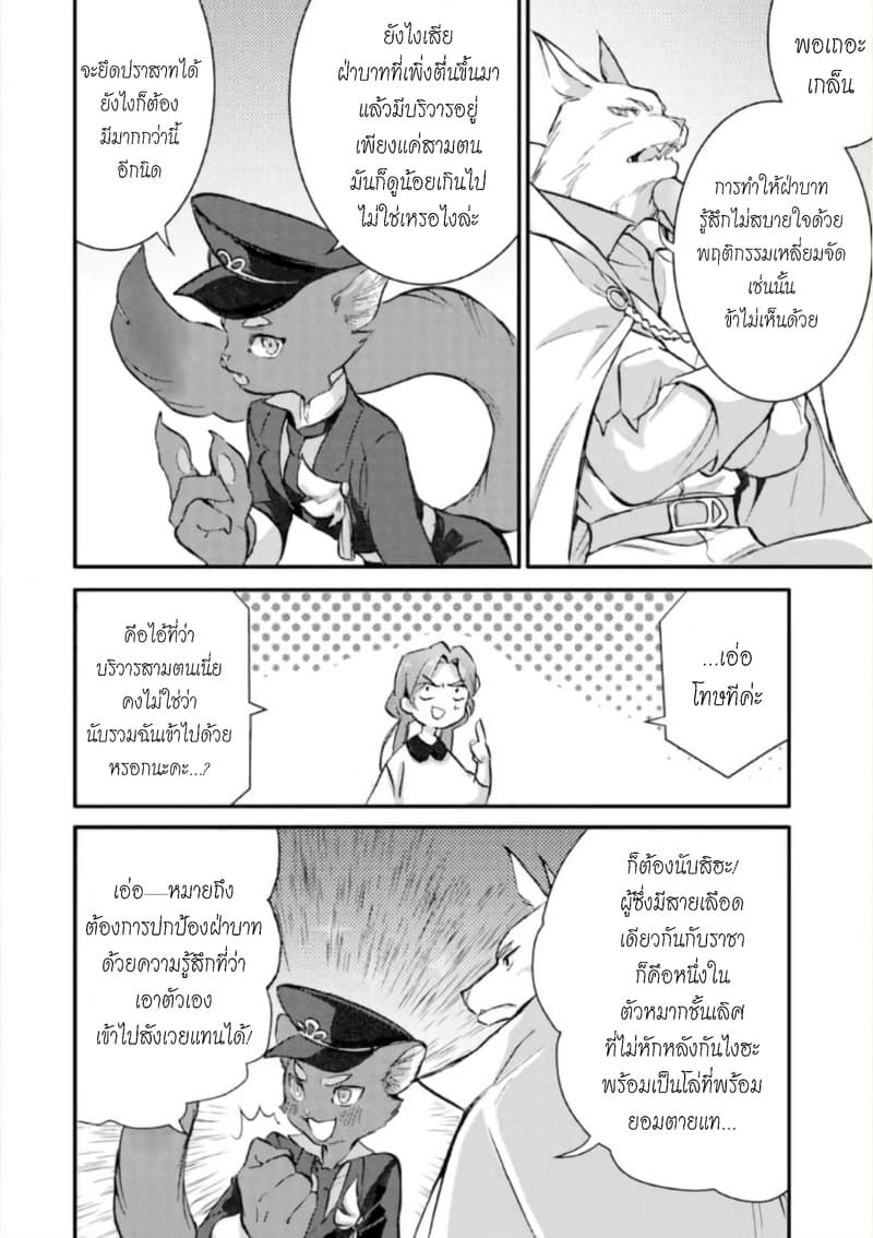 Jijo nanoni... Seiken wo Nuiteshimatta! ทั้งๆที่เป็นสาวใช้...แต่ดึงดาบศักดิ์สิทธิ์ออกมาได้ซะงั้นค่ะ! 4-ผู้กล้า ให้การต้อนรับสุนัขและแมวค่ะ