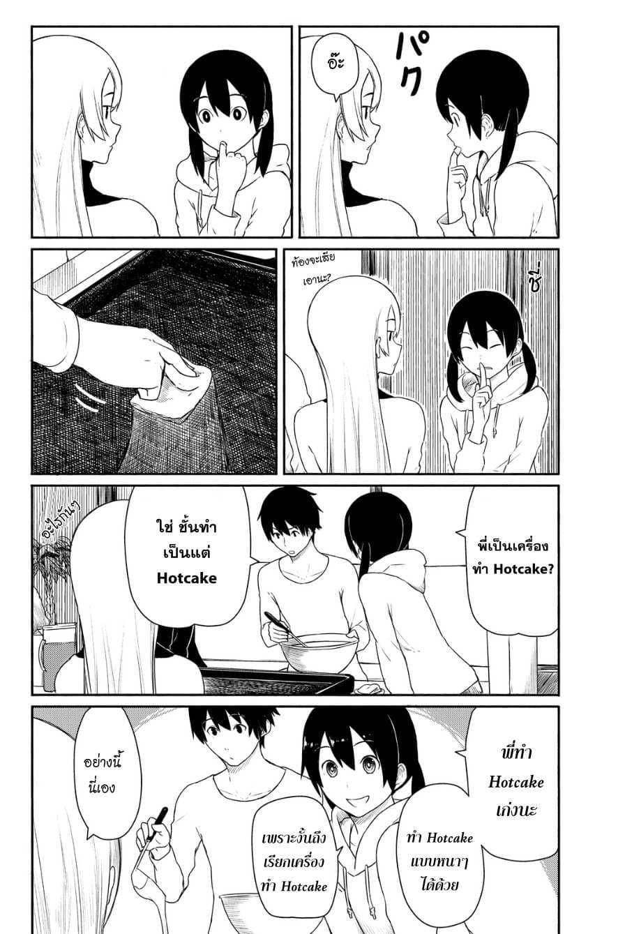 Flying Witch 19-ผ้าคลุมของแม่มดต่างคนต่างสี