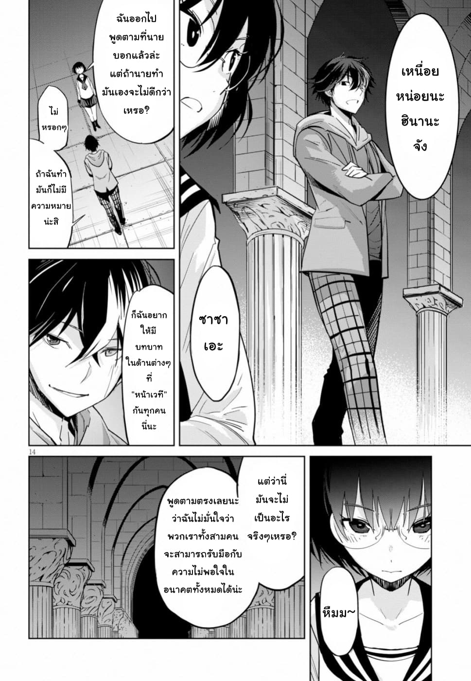 Game obu Familia - Family Senki 19-ความจริงที่ถูกบิดเบือน