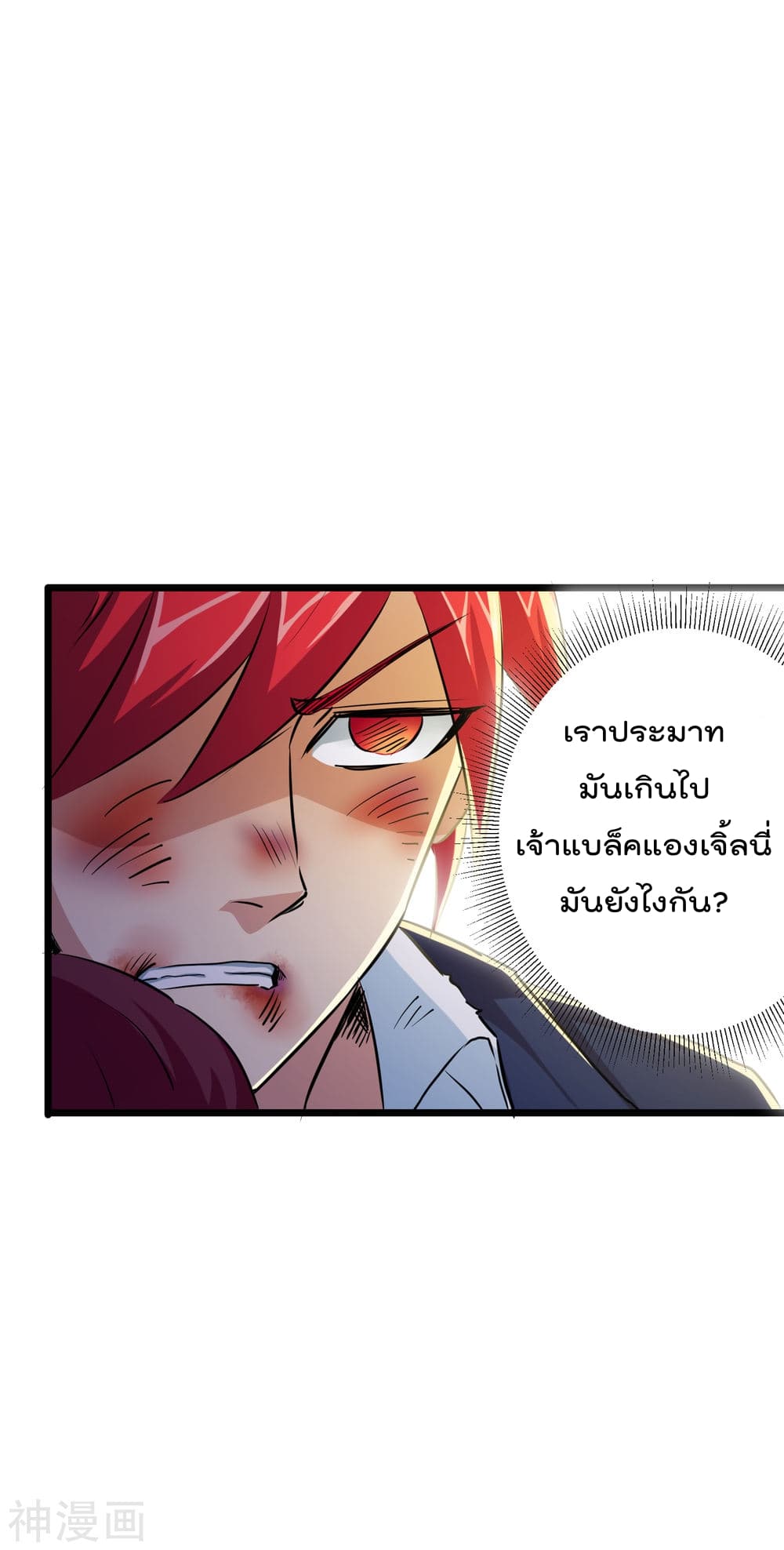 The Bodyguard of Harem ฮาเร็มนี้ของผมนะค้าบ 27-27