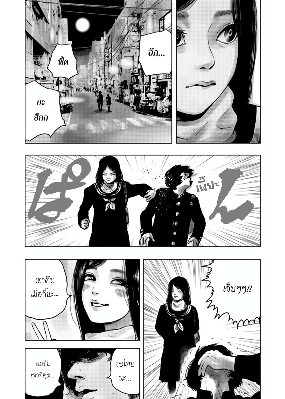 Getsu no Ura 1-1