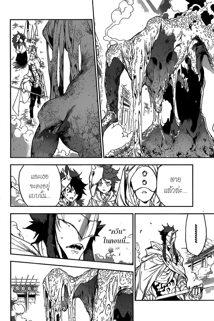 The Promised Neverland 159-ขอบคุณ
