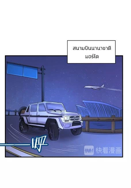 Crossing Man (ระบบ Cross interceptor) 4-4