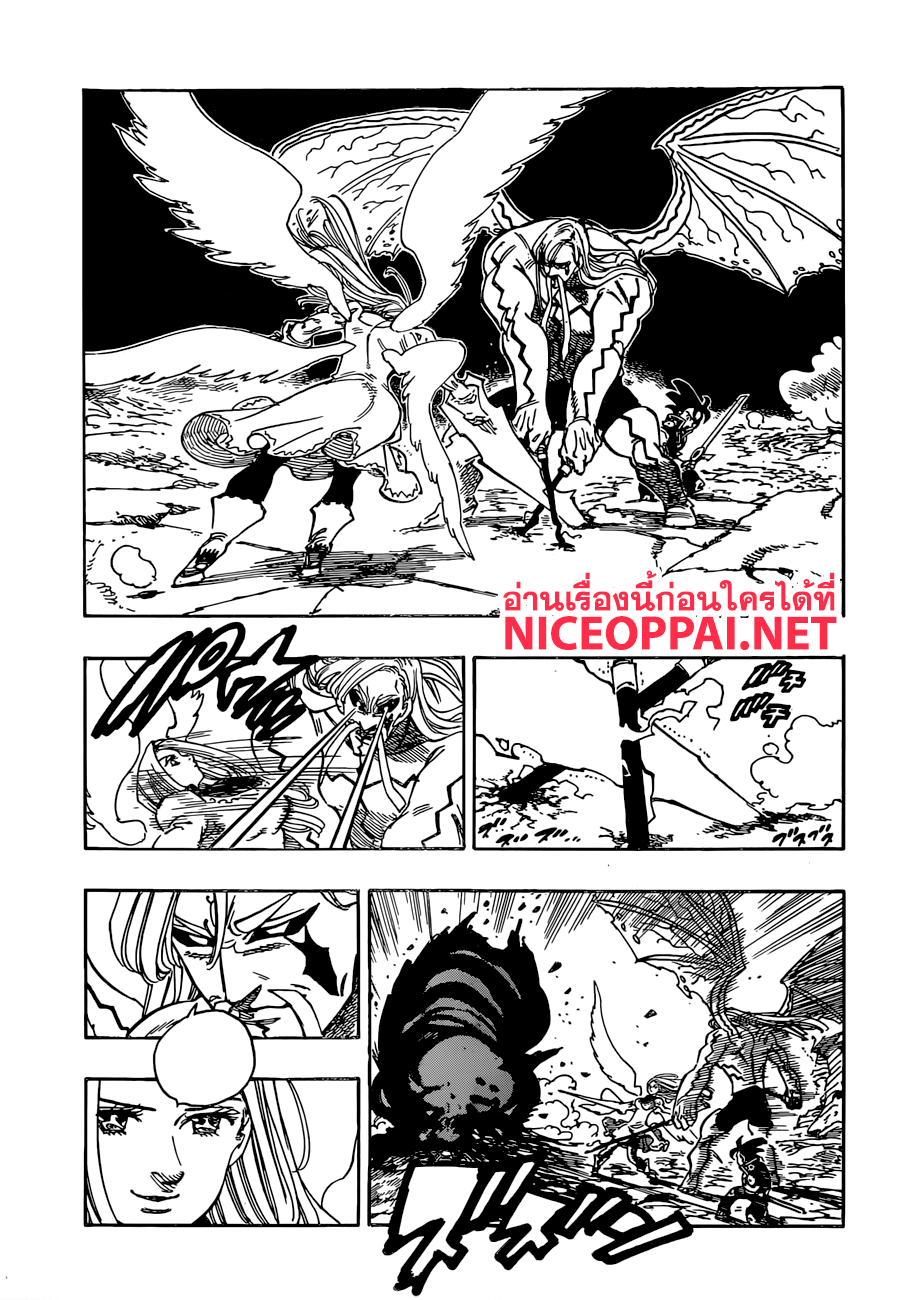 Nanatsu no Taizai 290-เจ้าแมลงอวดดี