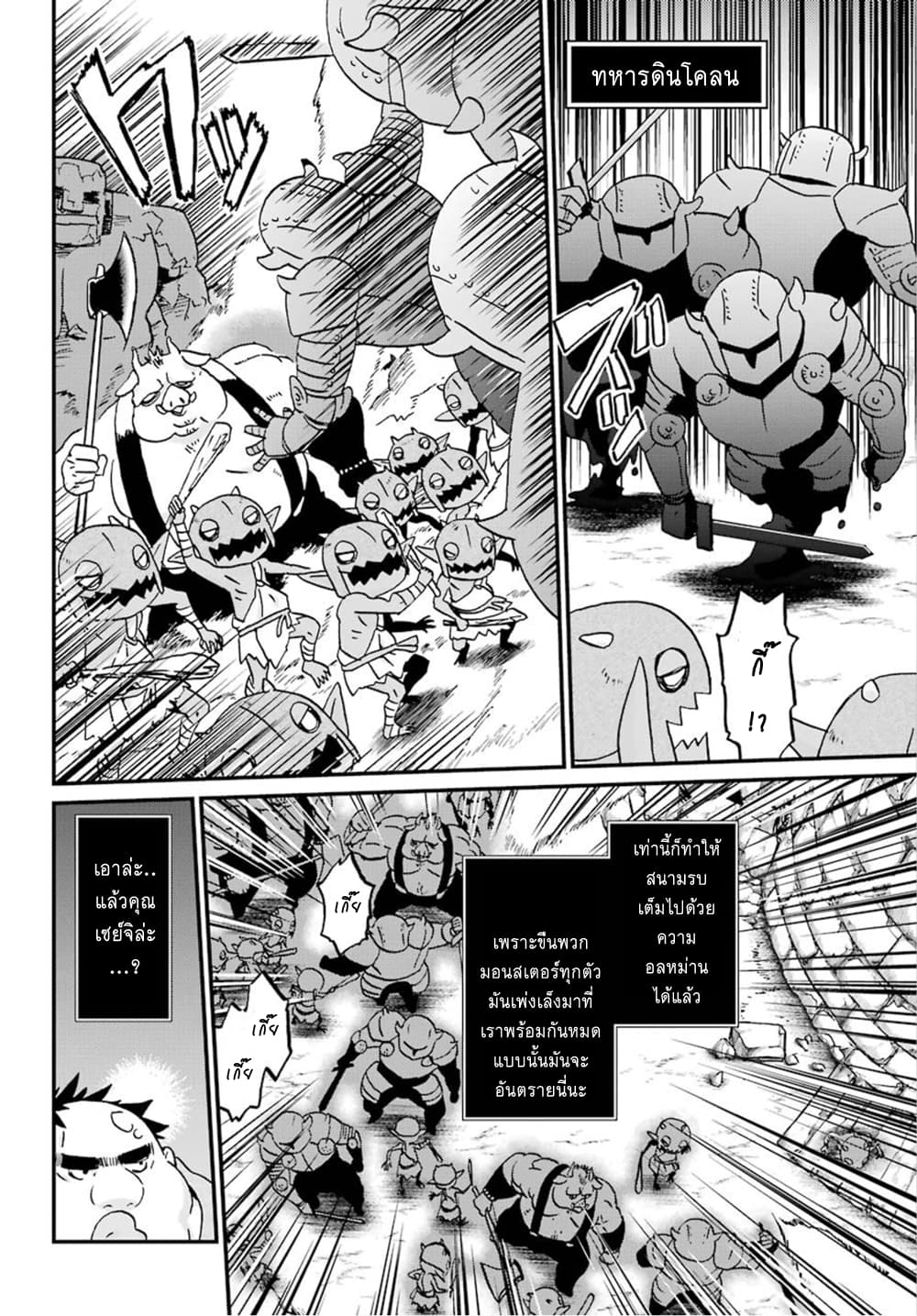 Busamen Gachi Fighter 12-เกี่ยวกับเรื่องในตอนที่ผู้กล้าเราเชือกรองเท้าหลุดแล้วจู่ๆก็เผ่นจรลีหนีหายออกนอกสนามรบไปเลยนั่น
