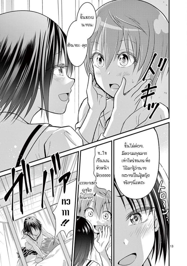 Tensei Pandemic 2-2