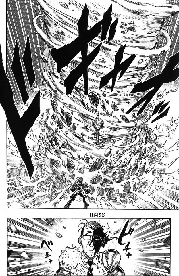 One Punch Man 56.5-ตอนพิเศษ วันว่างๆของทัตสึมากิ