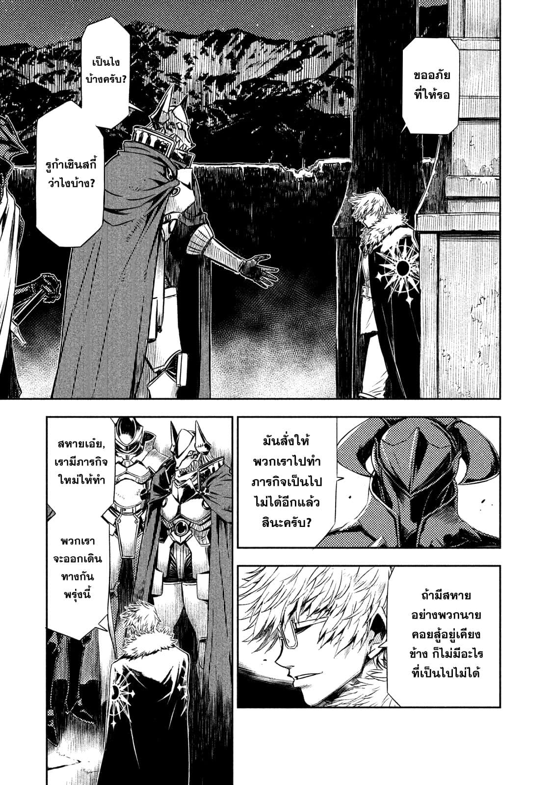 Tenro no Avalon คุกลอยฟ้า อวาลอน 2-ออร์แลน