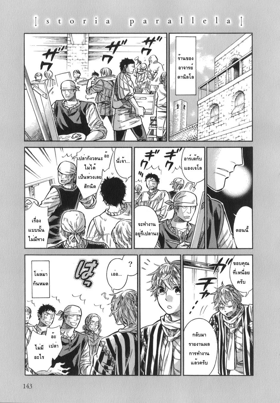 Arte 14-สมาคม (2)