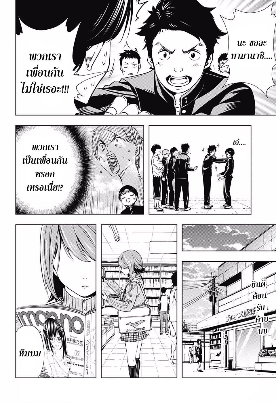 Cross Account 4-Real X เพื่อน