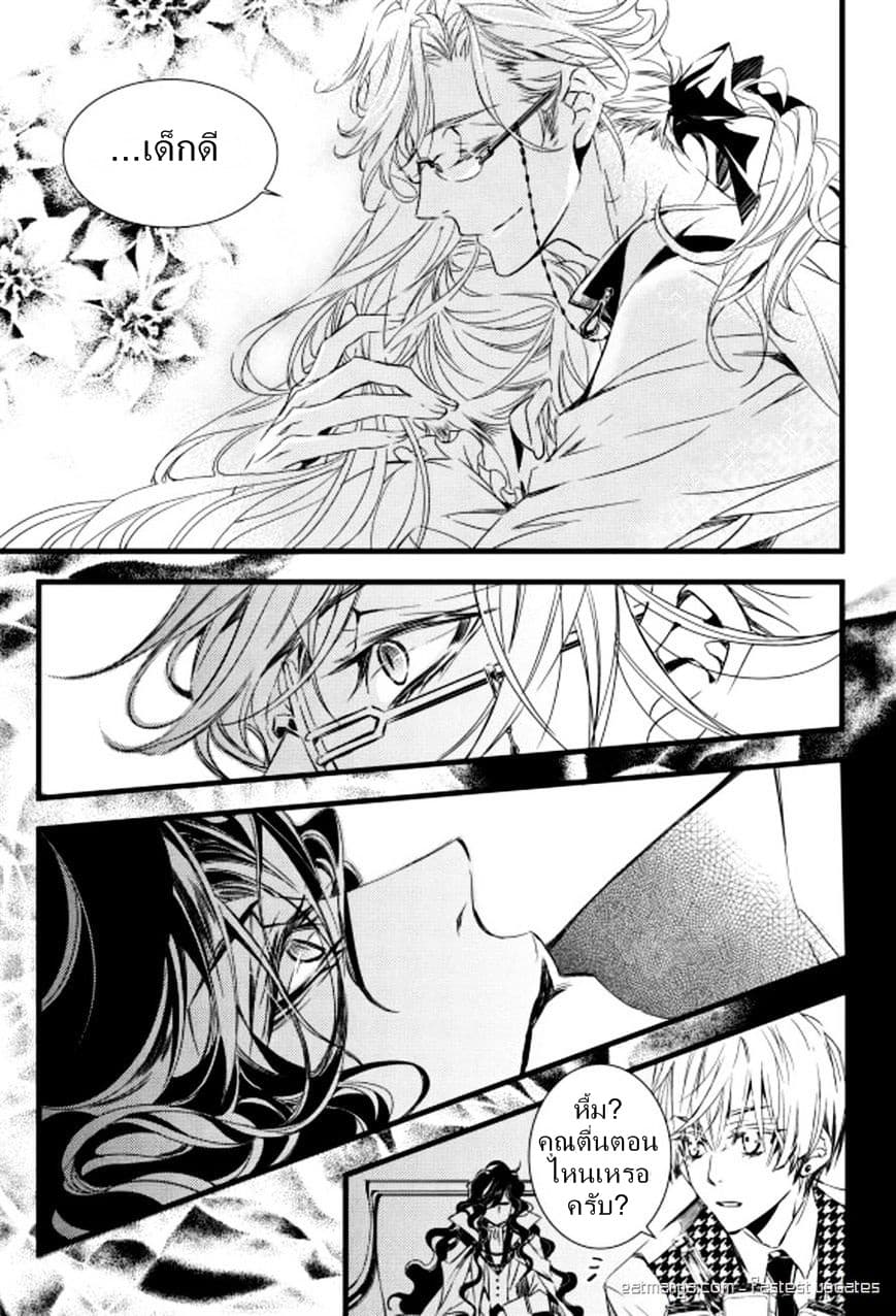 Vampire Library 4-4
