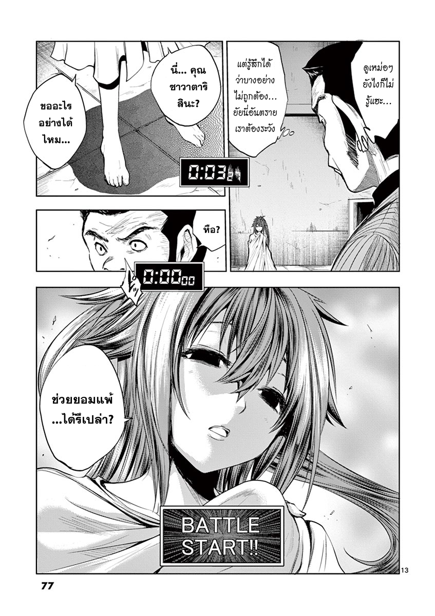 Battle in 5 Seconds After Meeting 11-ฆ่าโดยไม่ลังเล
