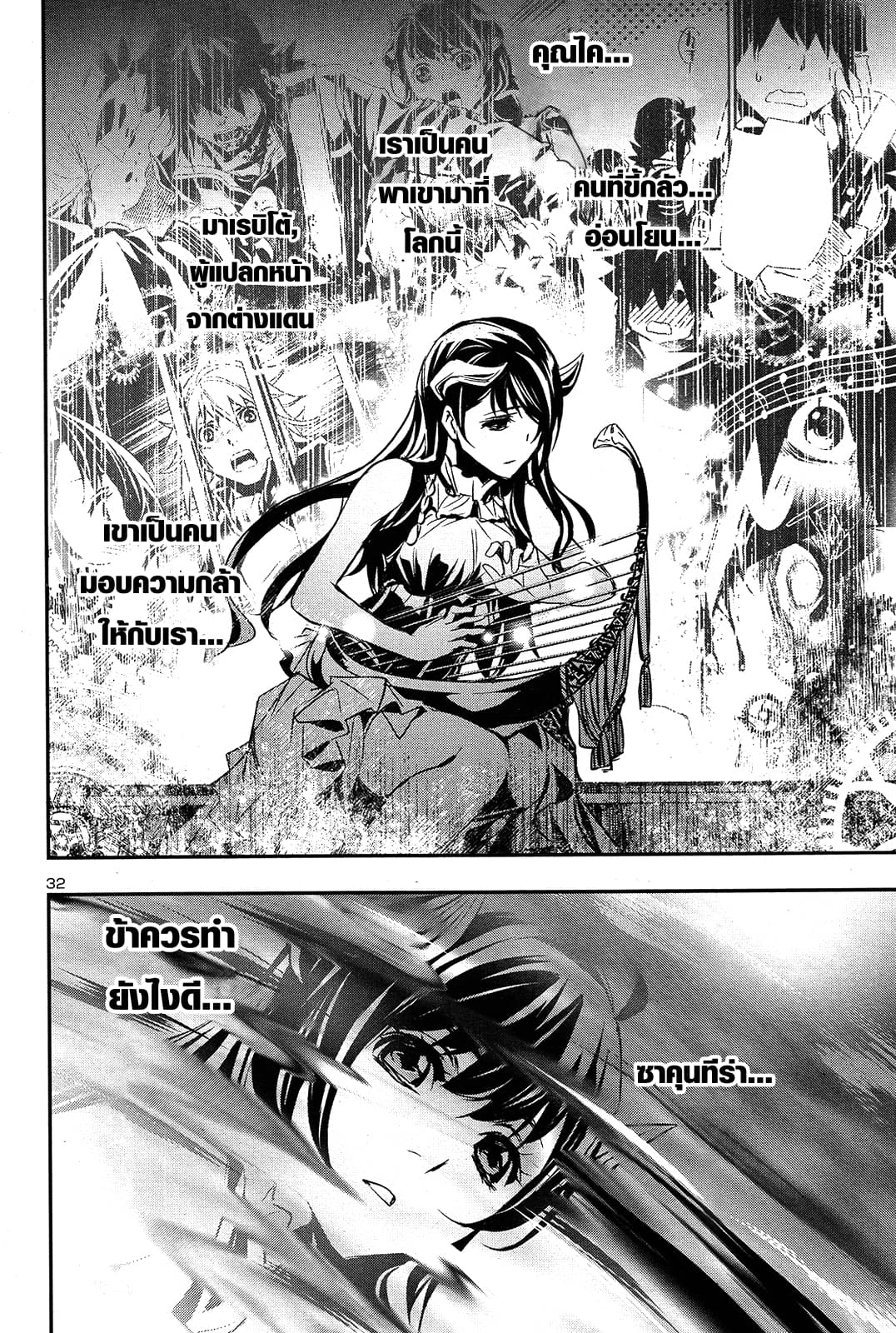 Shinju no Nectar หยาดแห่งธาริณี 8-ค่ำคืนในคาเซอร์