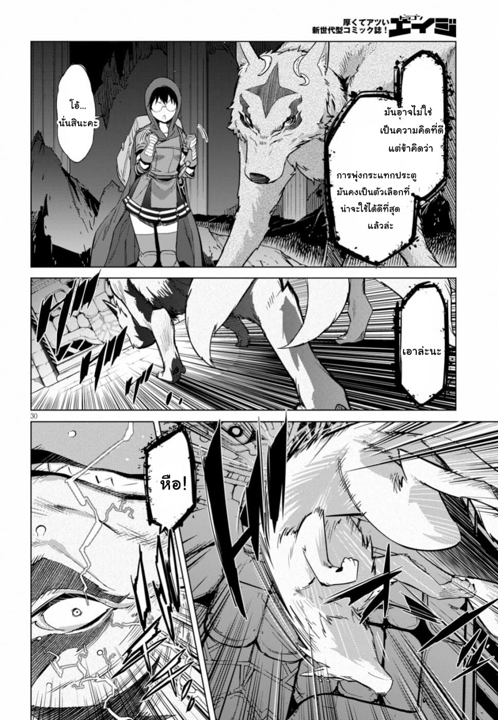 Game obu Familia - Family Senki 15-ความโกรธเกรี้ยวของจักรพรรดิ