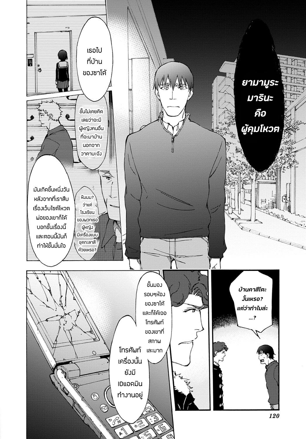 Touhyou Game - Anata ni Kuroki Ippyou o 10-10