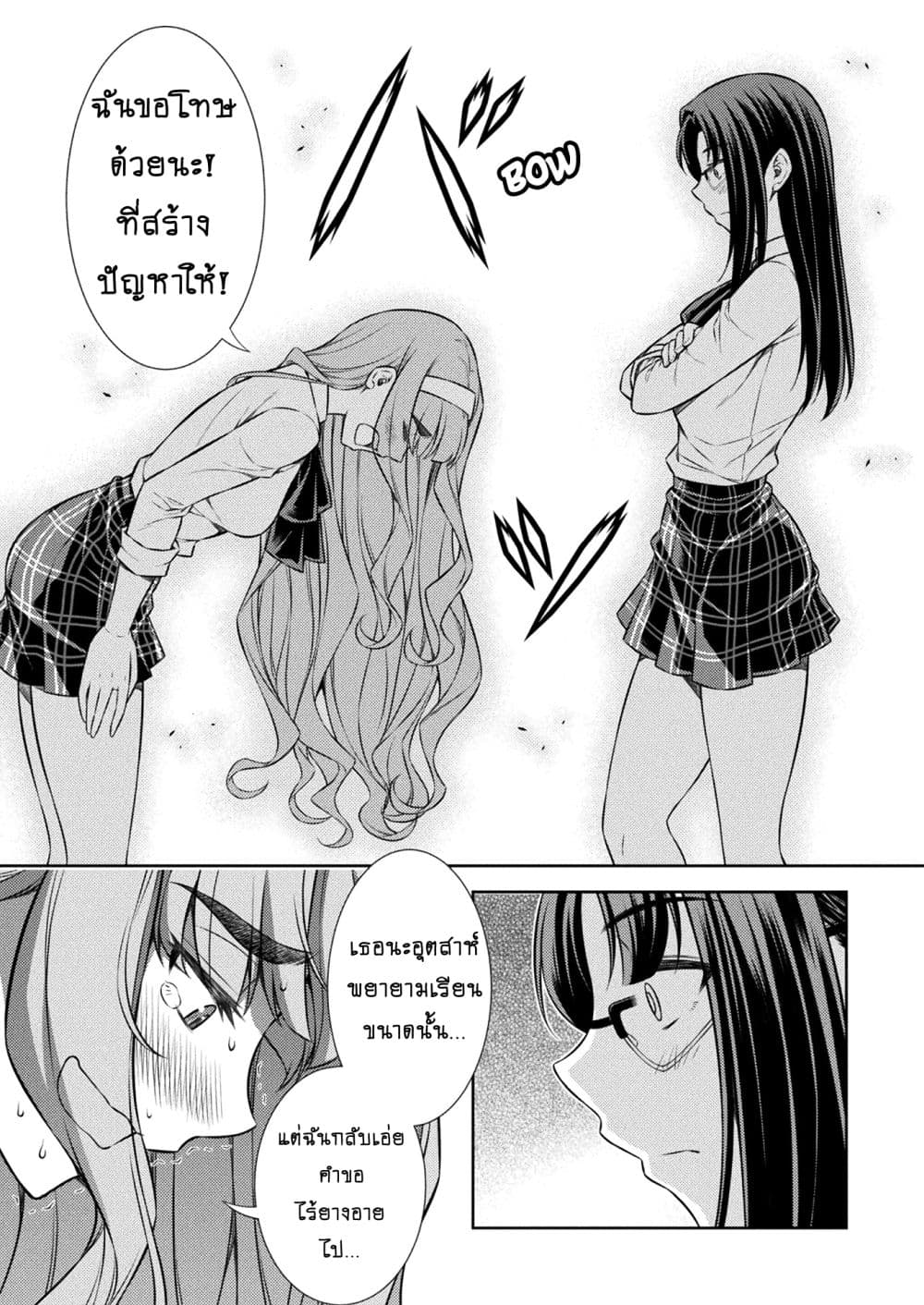 Silver Plan to Redo From JK สาวมัธยมปลายย้อนเวลาพลิกอนาคตแก้พิษเศรษฐกิจ 6-คาชิมุระ มากิ