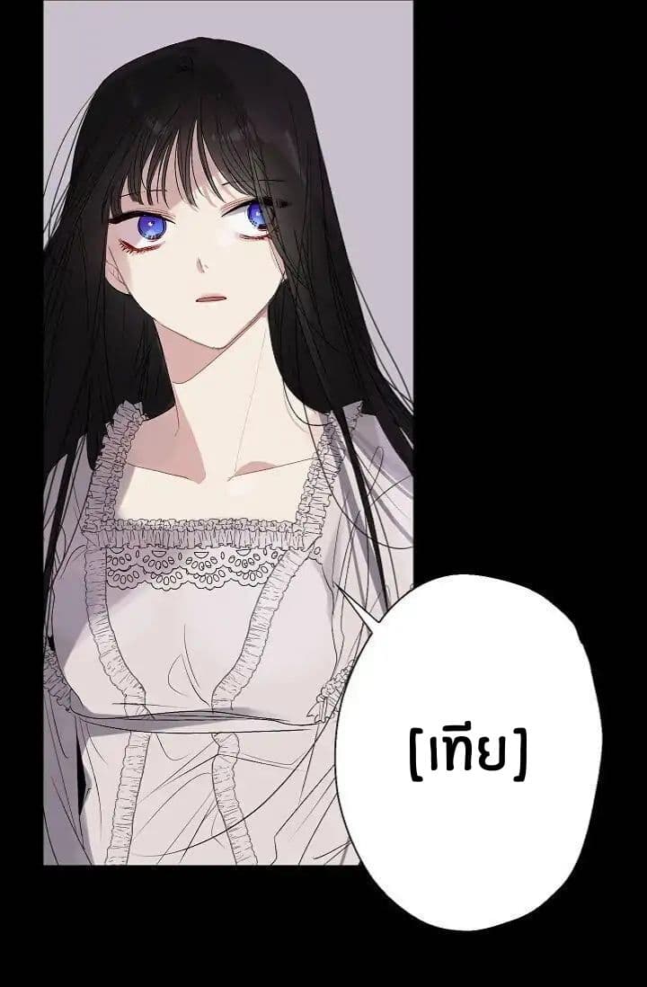 The Tyrant's First Love 8-8