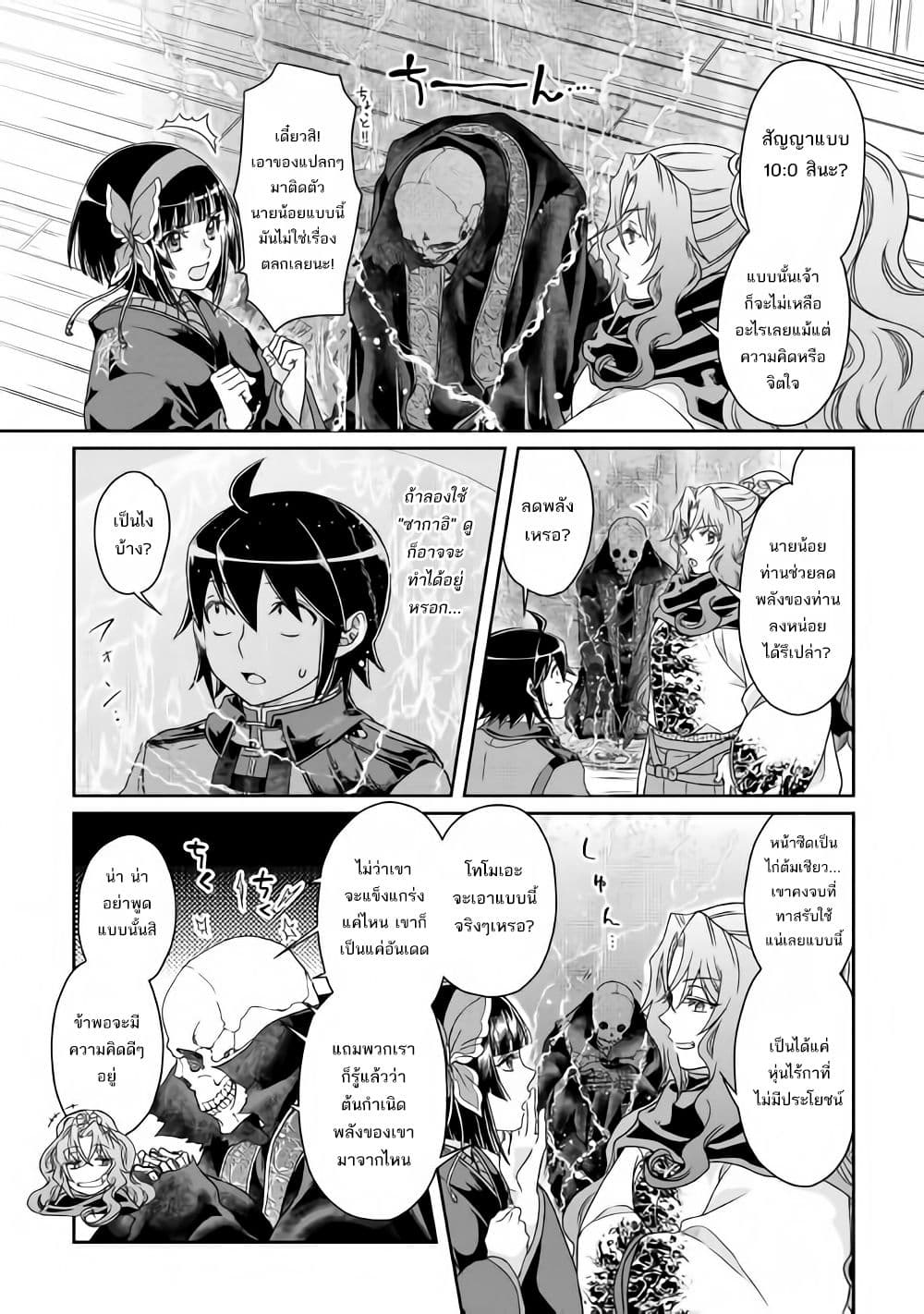 Tsuki ga Michibiku Isekai Douchuu 41-41