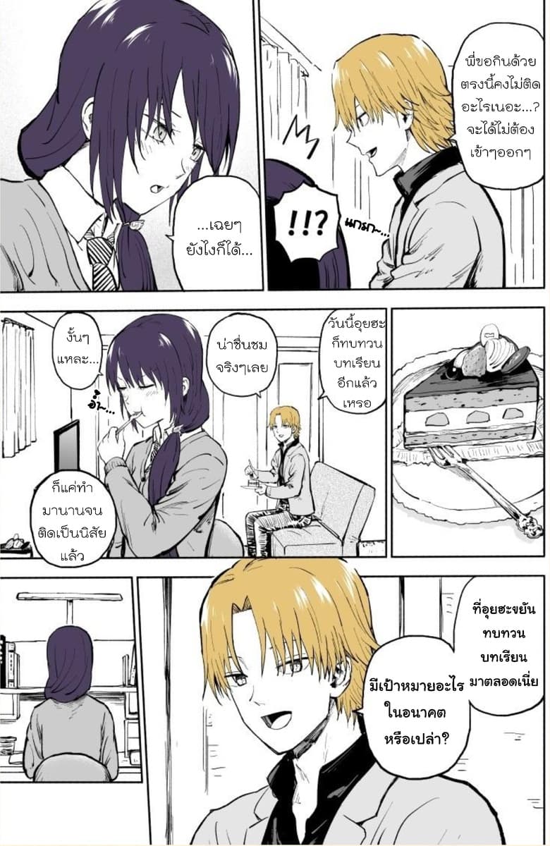 Imouto ga Bunretsushita 4-Part 12-16