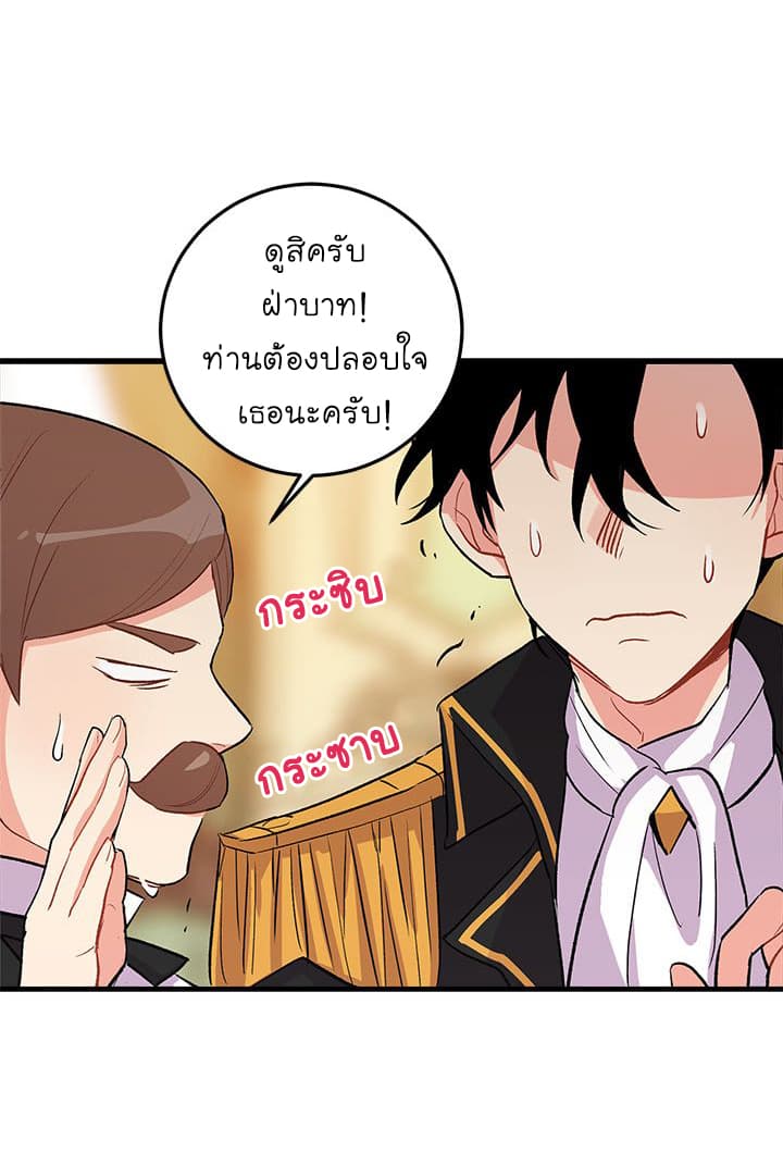 I Am a Child of This House ฉันคือลูกบ้านหลังนี้ 7-7