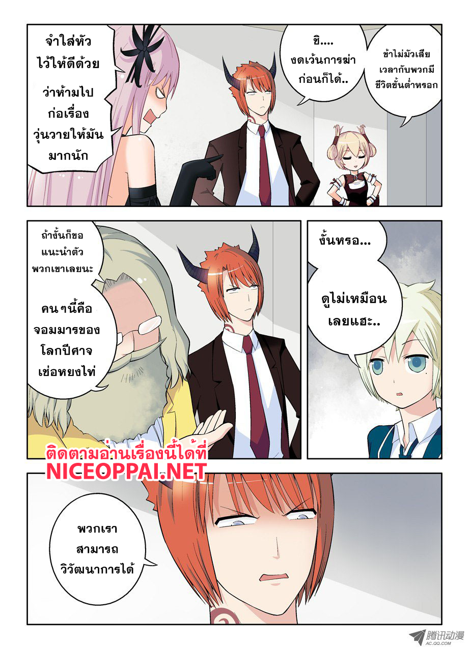 Wangpai Yushi 53-อยู่ในหน่วย ต้องมีทีมเวิร์ค