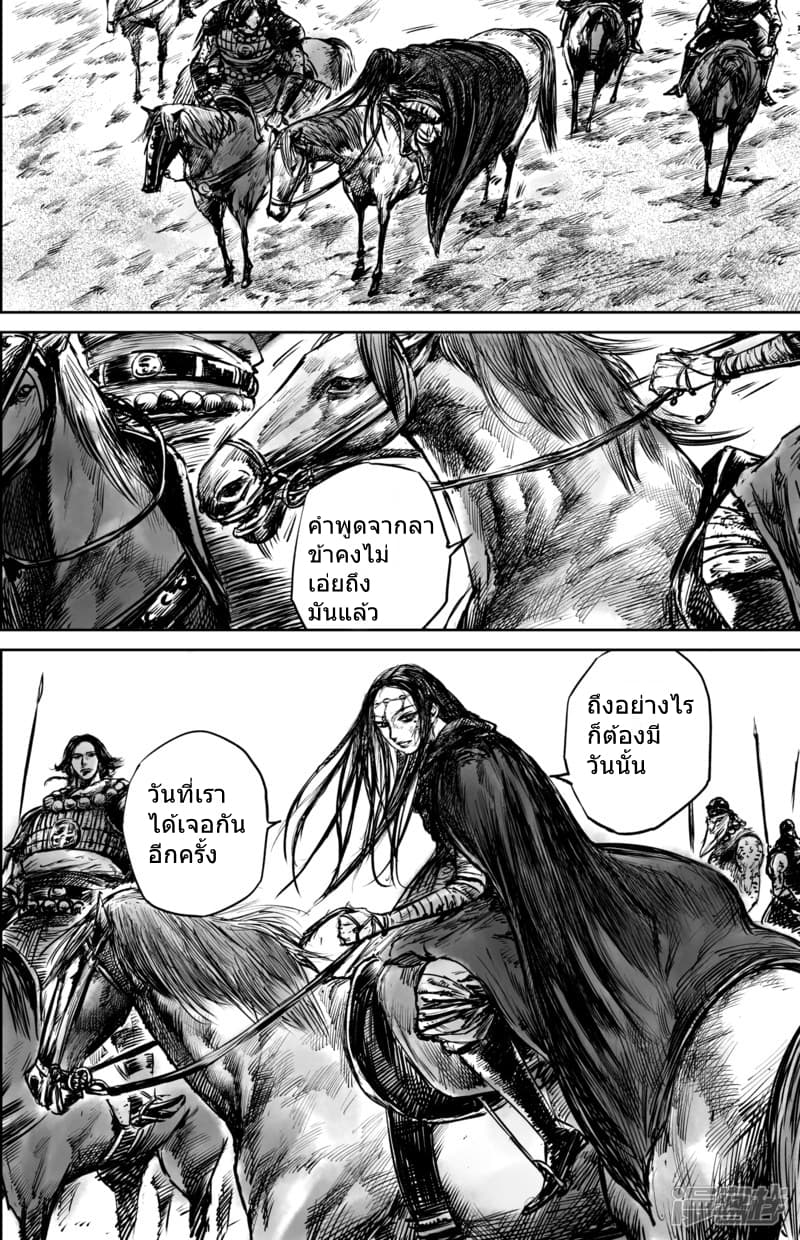 Blades of the Guardians 50.2-50.2