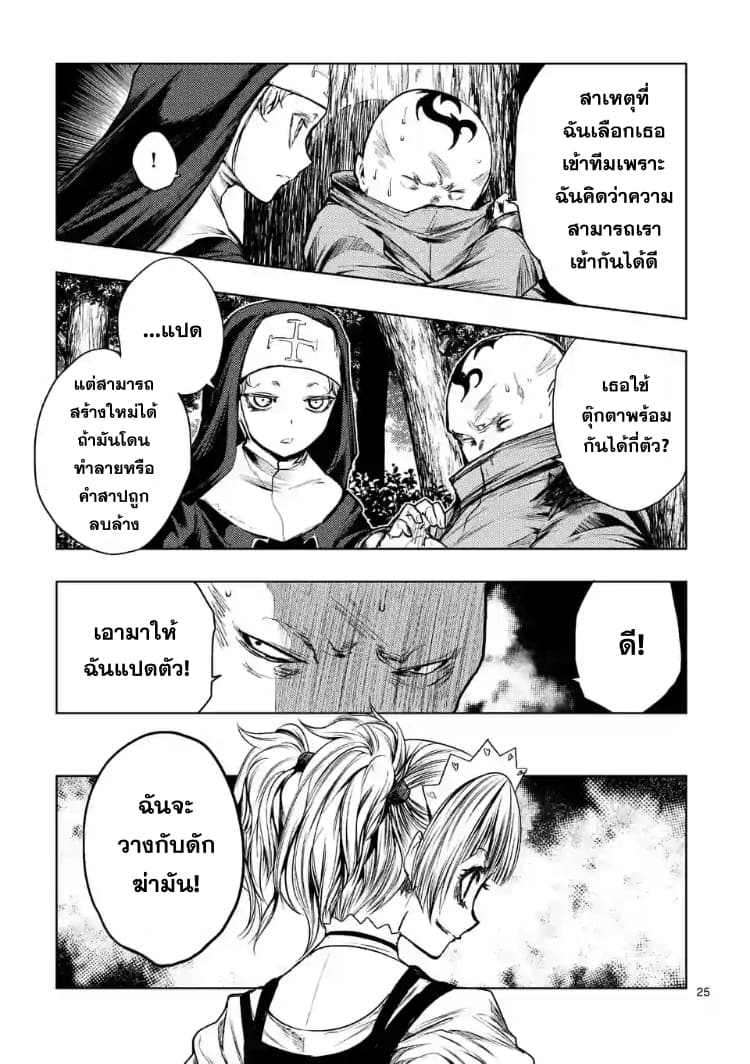 Battle in 5 Seconds After Meeting 48-ศิลปิน