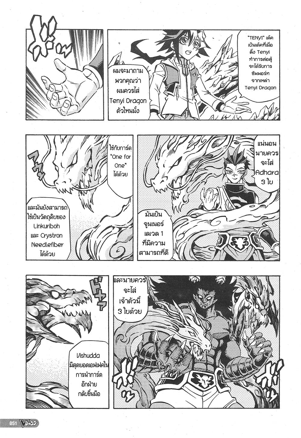 Yu-Gi-Oh! OCG Structures 1-Structstart!