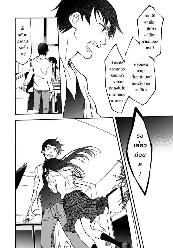 Touhyou Game - Anata ni Kuroki Ippyou o 3-3