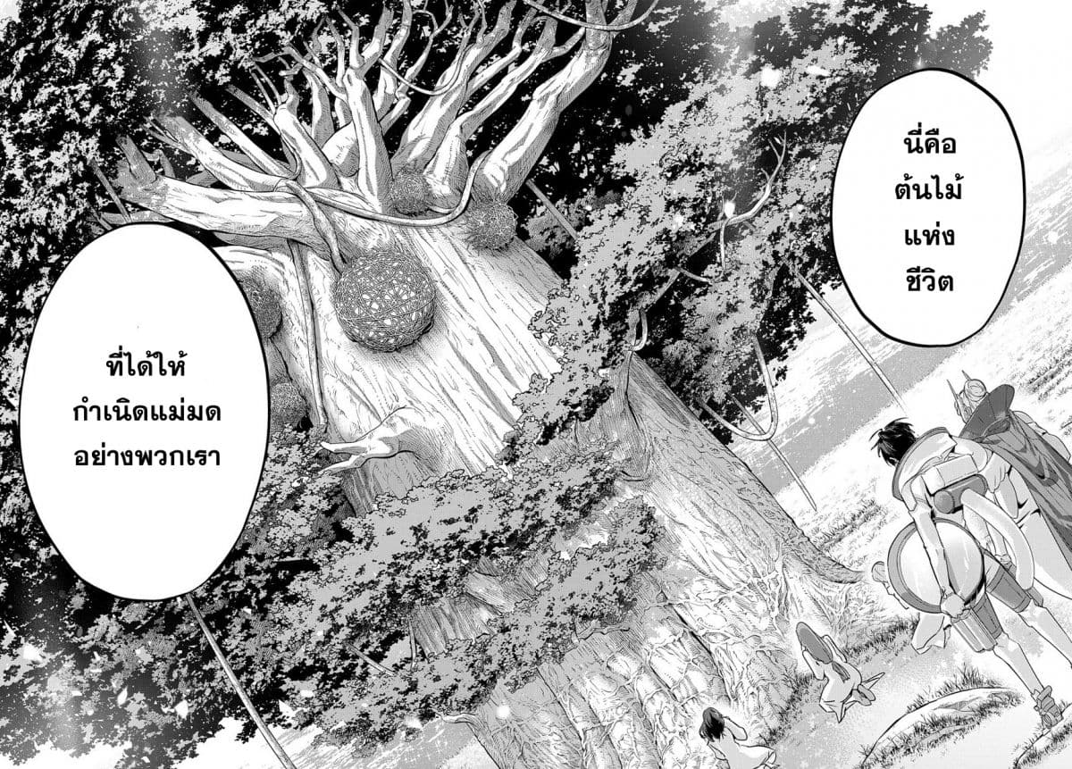 Hametsu no Oukoku อาณาจักรแห่งการล่มสลาย 9-ค่ำคืนที่มาไม่ถึง