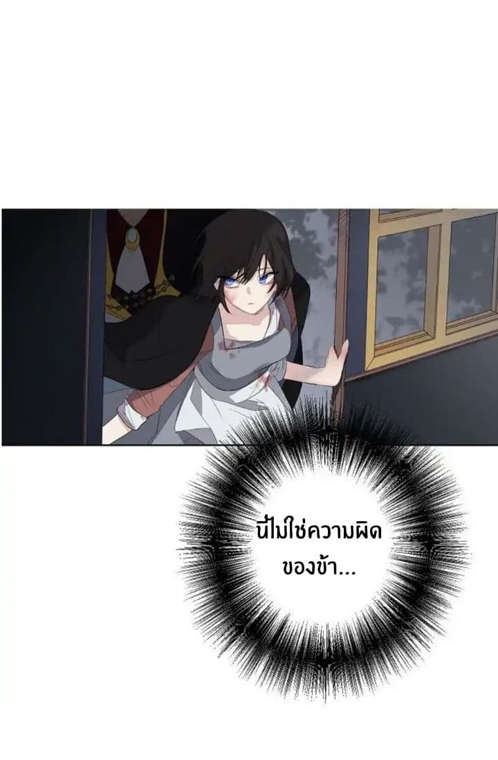 The Tyrant's First Love 6-6