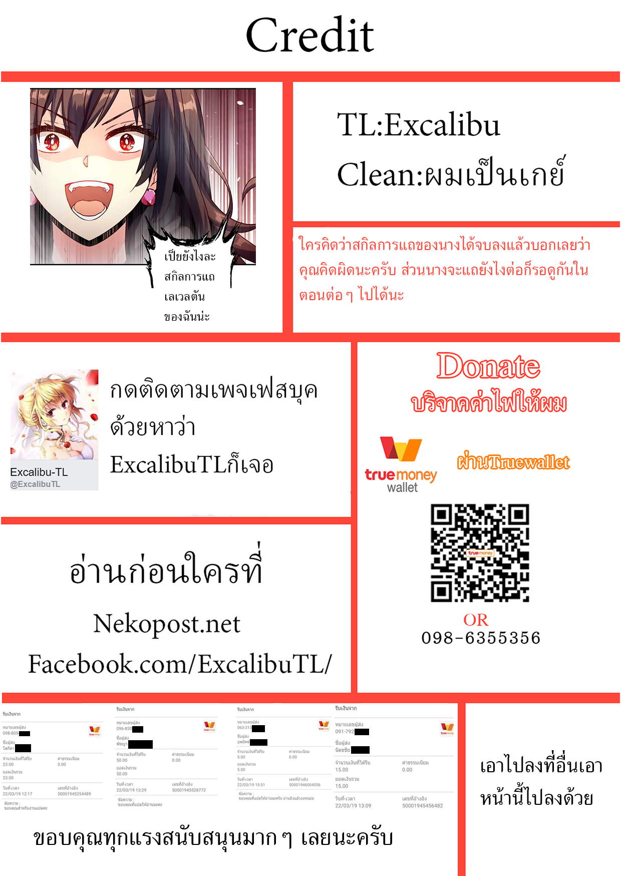 Circle Zero's Otherworldly Hero Business 20-กลสกปรก (2)
