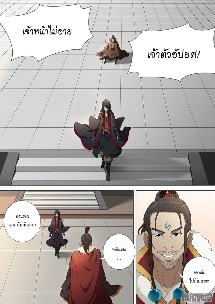 God of Martial Arts 2-2