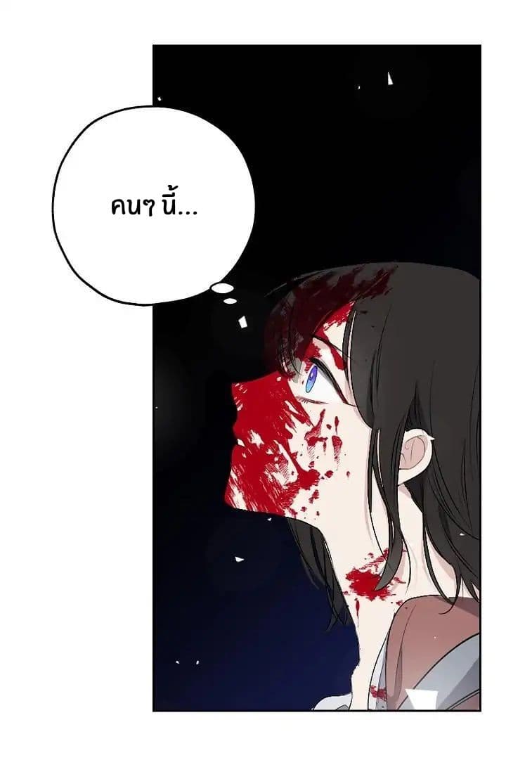 The Tyrant's First Love 5-5