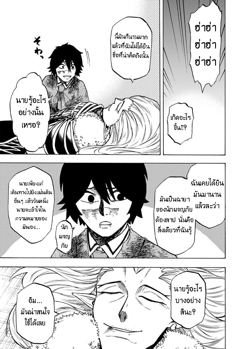 Nito no Taidana Isekai Shoukougun: Saijaku Shoku "Healer" nano ni Saikyou wa Cheat desu ka? 3-3