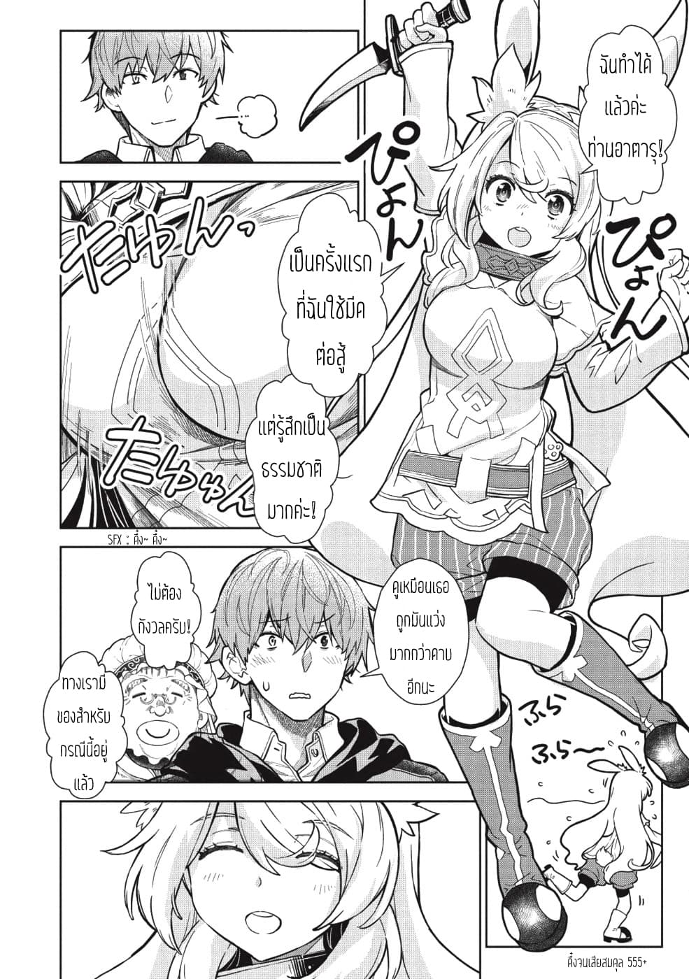 Magan to Dangan o Tsukatte Isekai o Buchinuku! 5-5