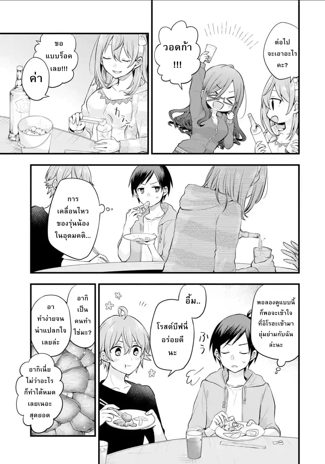 Tomodachi no Imouto ga Ore ni dake Uzai 5-5